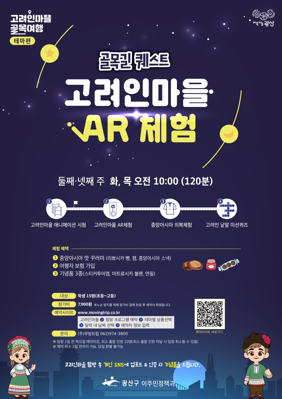 광주에서만 즐길 수 있다! 고려인마을로 여행을 떠나요~ 첨부이미지 : 33333.jpg