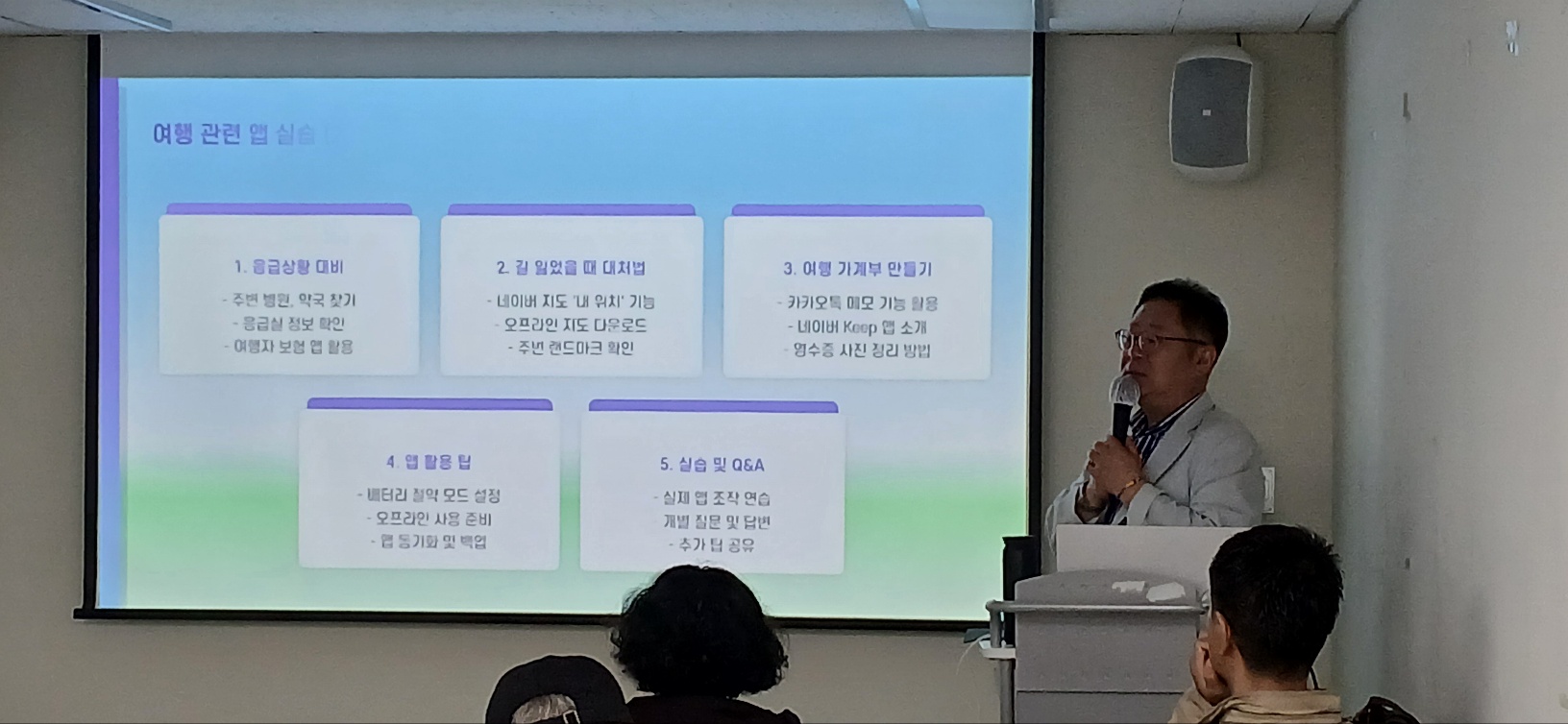 가슴떨릴 때 떠나자 DIY여행! 교육에 참가하였습니다. 첨부이미지 : KakaoTalk_20250521_111654604_08.jpg
