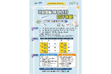 100세시대 트렌드 특강 가슴떨릴 때 떠나자 DIY여행