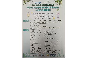 노후준비아카데미2기(주말반)