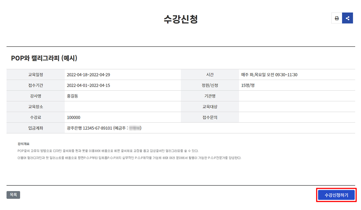 로그인후 수강신청 버튼을 클릭해주세요.