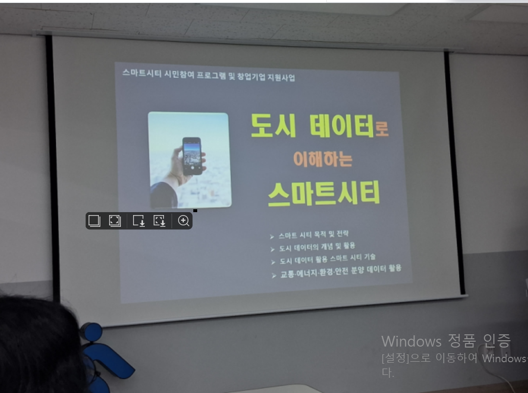 스마트시티에 대해.... 첨부이미지 : 써포1.png