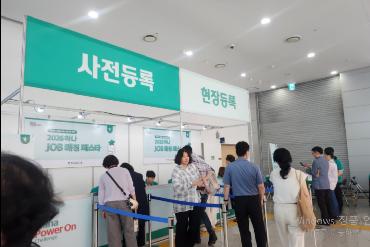 2026 하나은행 JOB 매칭 페스타 