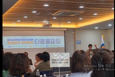 전남광주 장년정책 타운홀 미팅