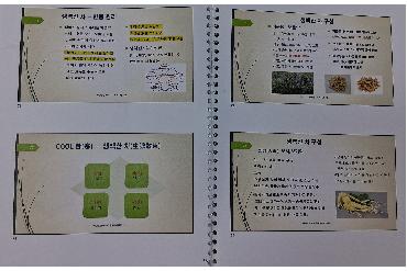 한방차 찾아가는 분소 프로그램 참가수기