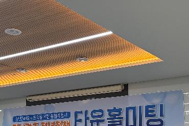 전남광주 장년정책 타운홀 미팅 참석수기