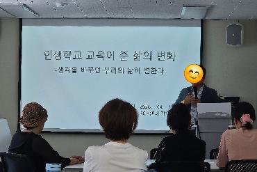 빛고을50+인생학교9기 수업참가