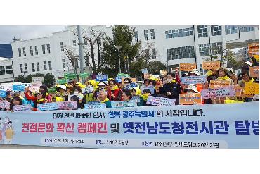 서포터스 선배시민 네트워크 활동 참가수기