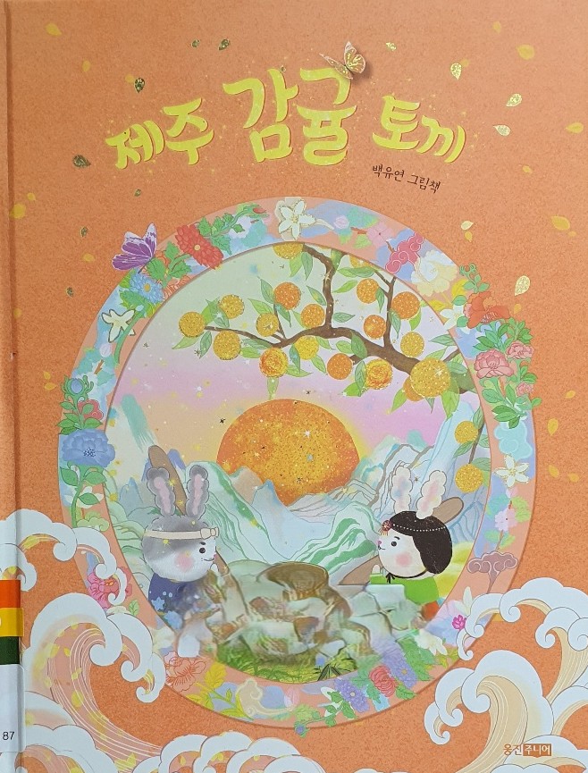 그림책원예활동단  첨부이미지 : KakaoTalk_20260407_100640657_16.jpg
