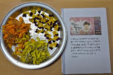 그림책원예활동단 
