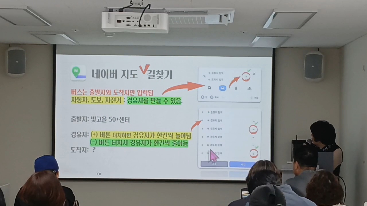 여행처럼 걷는 삶, 배움으로 열리는 세상 광주 빛고을 50+센터 「DIY 여행」 특강 후기  첨부이미지 : KakaoTalk_20250917_073347553_18.jpg