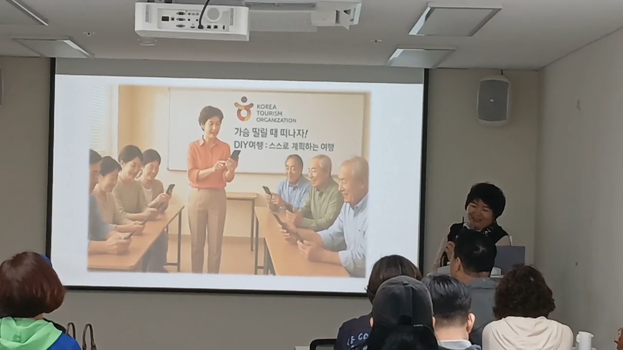 여행처럼 걷는 삶, 배움으로 열리는 세상 광주 빛고을 50+센터 「DIY 여행」 특강 후기  첨부이미지 : KakaoTalk_20250917_073347553_21.jpg