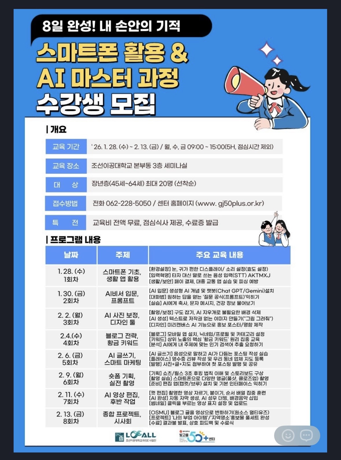스마트폰 활용 및 AI마스터 교육후기 첨부이미지 : IMG_5318.jpeg