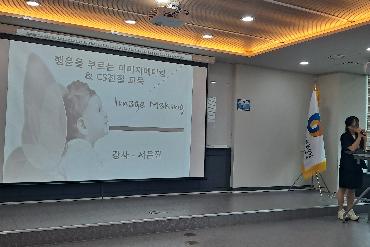 상생의 첫걸음 ! 광주전남 소상공인 홍보지원단 공통교육 현장을 가다