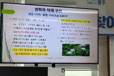 한방차 전문가 양성과정 후기/직접 쌍화차를 달여보다
