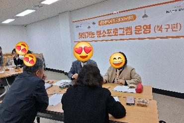 빛나는인생학교10기 북구분소프로그램
