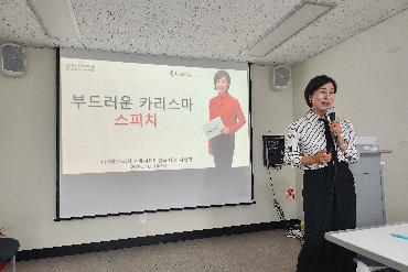 부드러운 카리스마 스피치