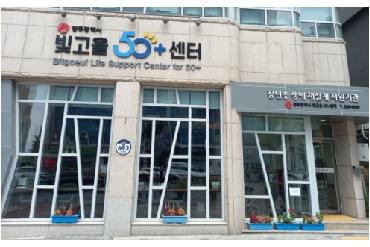 빛고을 50+센터 북카페 지킴이,안내