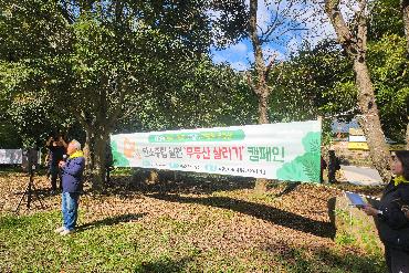 탄소중립 무등산캠페인 빛고을50+센터 써포터즈 참가수기