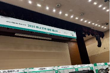 2025 하나 JOB매칭 페스타 in 광주  찐 참가수기~~~