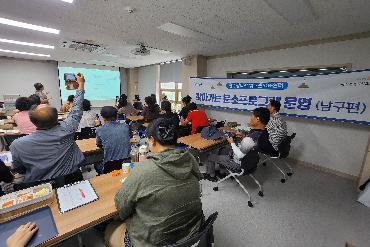 남구편(빛나는 건강아카데미)