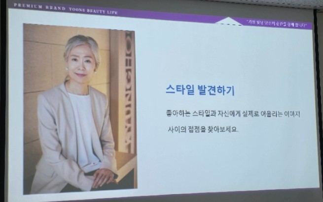 빛나는 100세시대트렌드특강.. 첨부이미지 : 4.png