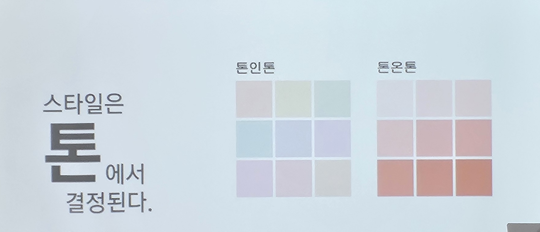 퍼스널 컬러를 알다_빛나는 100세시대 트렌드 특강 첨부이미지 : 20250923_163530.jpg