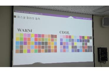 50+센터 이미지메이킹 수업