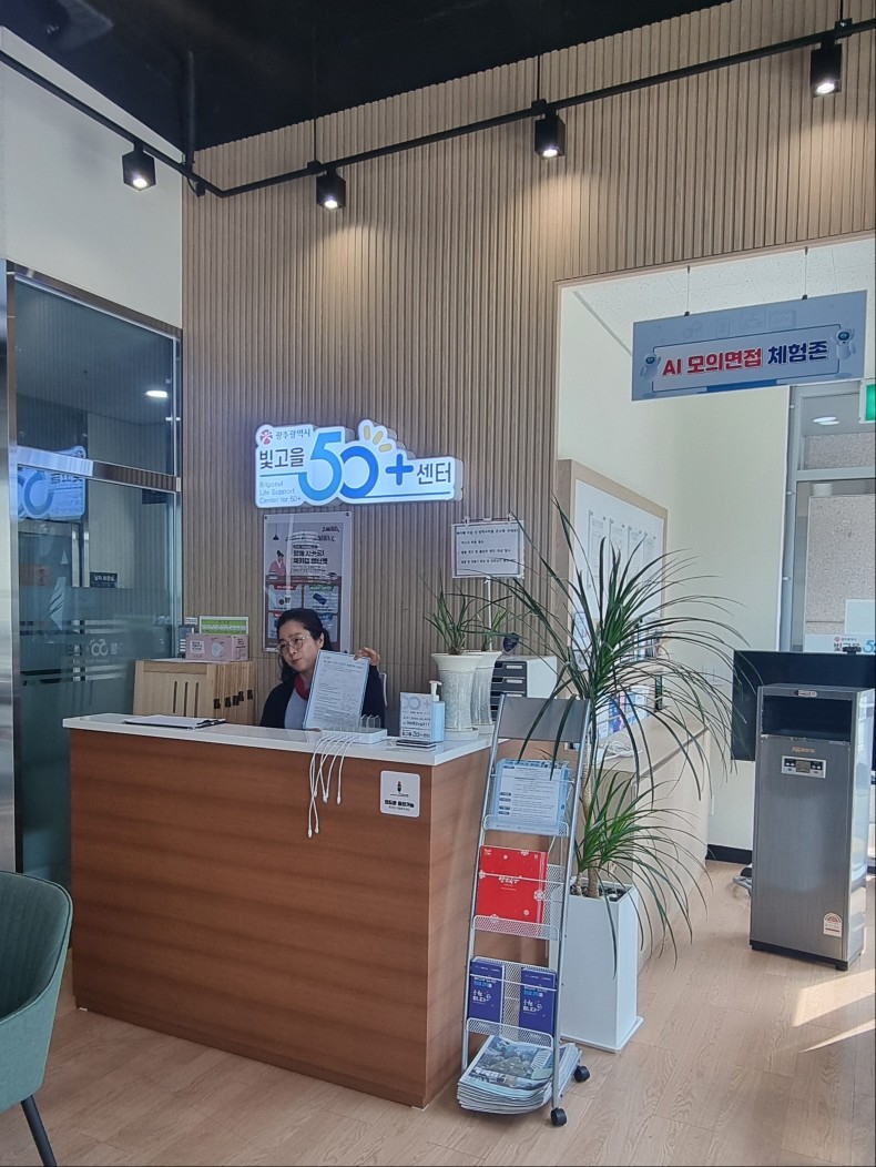 빛고을센터 중장년 일자리 안내 첨부이미지 : KakaoTalk_20250310_170502004_05.jpg